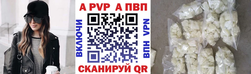 Альфа ПВП VHQ  дарнет шоп  Отрадное 