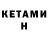 КЕТАМИН VHQ like rate