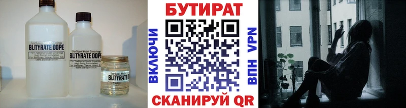 БУТИРАТ 99%  kraken ссылки  Отрадное 