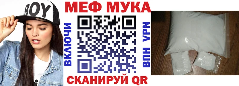 Меф мука  Отрадное 